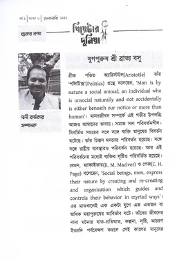 Theatre Dunia - Vol. 9 - Issue - 6, February, 2021