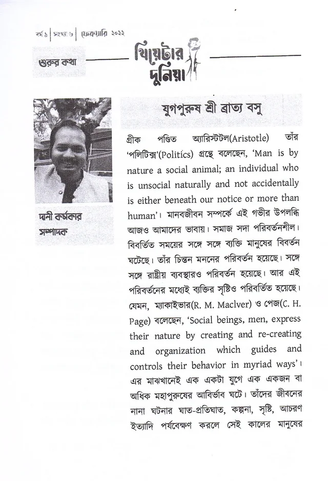 Theatre Dunia - Vol. 9 - Issue - 6, February, 2021