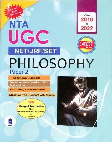 Soma Mitra Sulekha Biswas Nta Ugc Net/Jrf/Set Philosophy Paper 2 - With Bengali Translation (From 2010 To 2022)