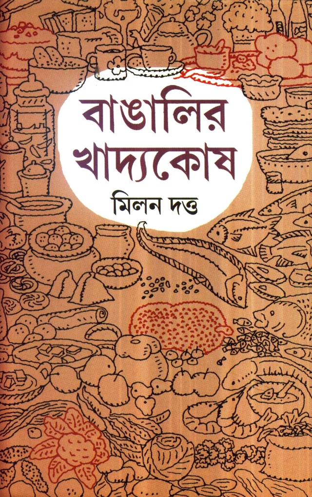 Milan Dutta Bangalir Khadyakosh