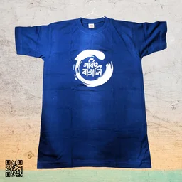 Gorbito Bangali (������������������ ������������������) - Bengali Typography T-Shirt - Bright Sun, M