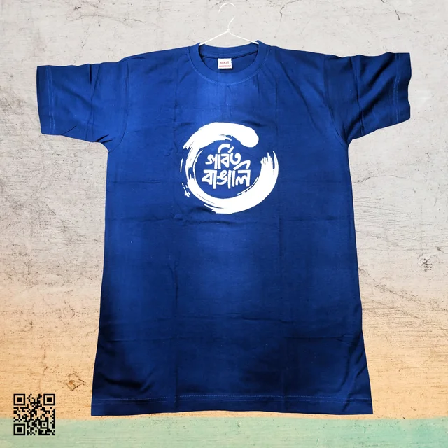 Gorbito Bangali (������������������ ������������������) - Bengali Typography T-Shirt - Bright Sun, M