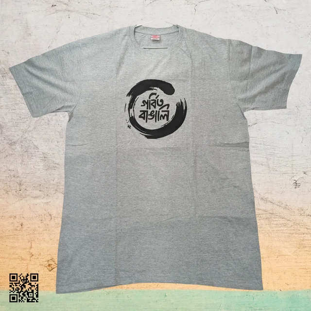 Gorbito Bangali (������������������ ������������������) - Bengali Typography T-Shirt - Bright Sun, M