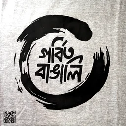Gorbito Bangali (������������������ ������������������) - Bengali Typography T-Shirt - Silver, M
