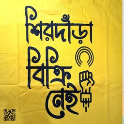Sirdara Bikri Nei - Bengali Typography T-Shirt - Bright Sun, M