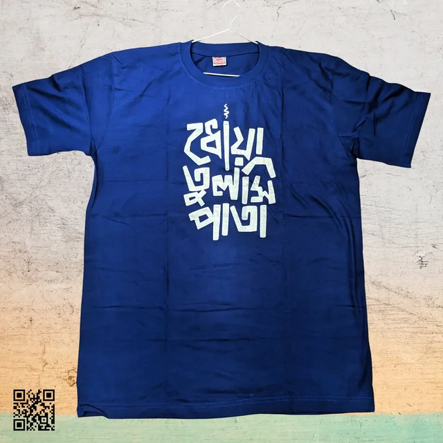 Dhoya Tulshi Pata - Bengali Typography T-Shirt - Blue, L