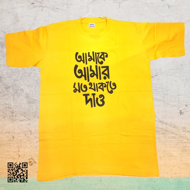 Amake Amar Moto Thakte Dau - Bengali Typography T-Shirt - Bright Sun, M