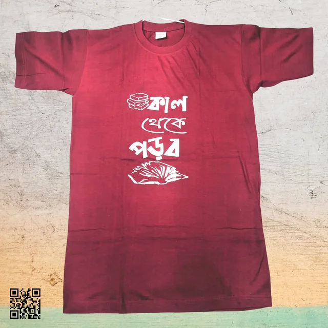 Kal Theke Porbo - Bengali Typography T-Shirt - Maroon, XL