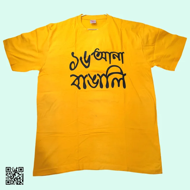 16 Ana Bangali - Bengali Typography Tshirt - Bright Sun, XXXL