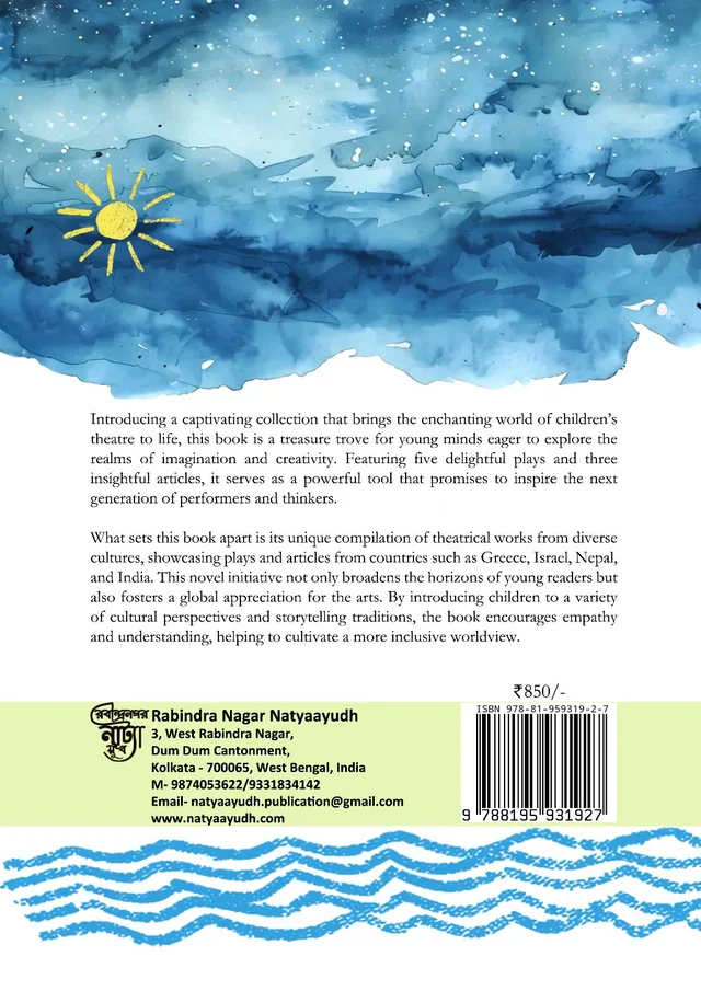 Dr. Dani Karmakar Theatre For Children: International Plays And Articles - Paperback, Paperback
