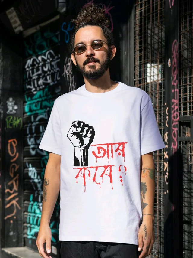 Aar Kobe? | Bengali Graphics Tshirts - Yellow, S-38