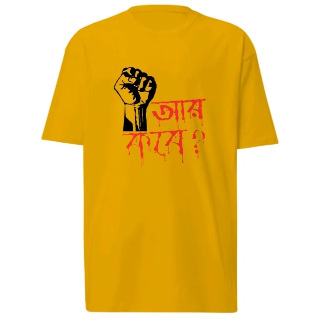 Aar Kobe? | Bengali Graphics Tshirts - Yellow, L-42