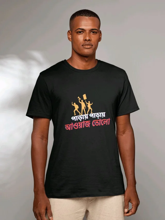 Paray Paray Awaj Tolo | Bengali Graphics Tshirts - Blue, XXL-46