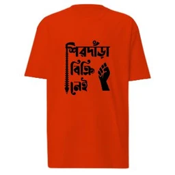 Shirdara Bikri Nei | Bengali Typography T-Shirt - Turquoise Blue, L-42