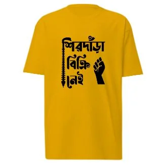 Shirdara Bikri Nei | Bengali Typography T-Shirt - White, XL-44