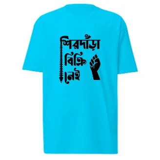 Shirdara Bikri Nei | Bengali Typography T-Shirt - White, XXL-46