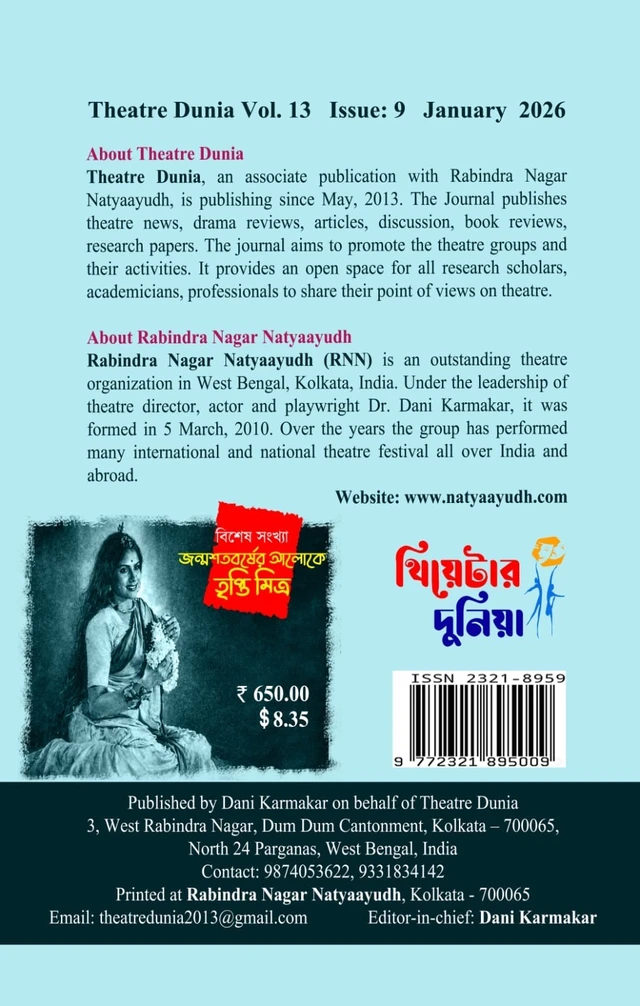 Theatre Dunia - Vol. - 13, Issue - 9, January 2026