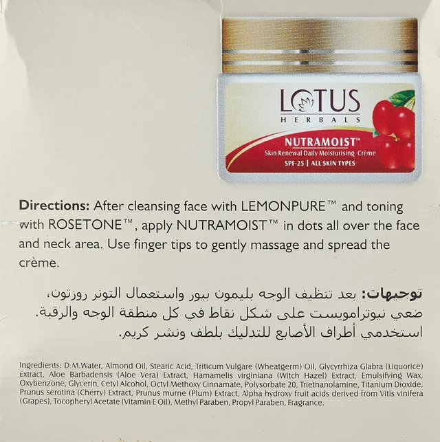 Lotus Herbals Nutramoist Skin Renewal Daily Moisturizing Cream (50g) | SPF 25 | Hydrates & Nourishes All Skin Types | Provides Sun Protection & Skin Renewal