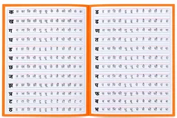Hrithvi Rewritable Marathi Ujalani Sarav Pustak (Mulakshare & Chaudakhadi)