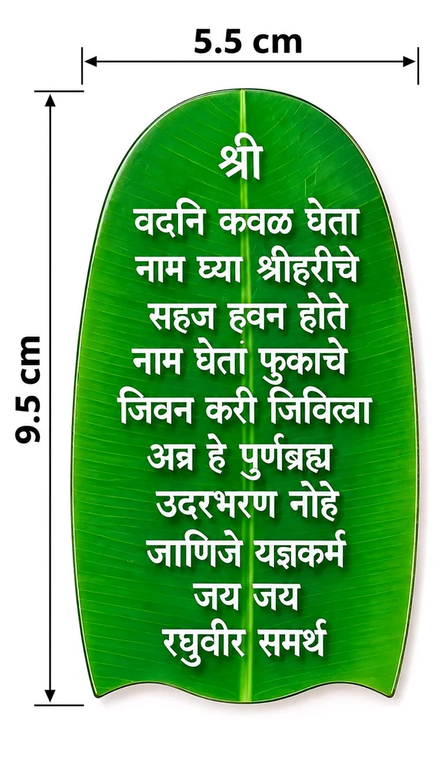 Fridge Magnet (Vadani Kaval Gheta) Shlok 1 Pc