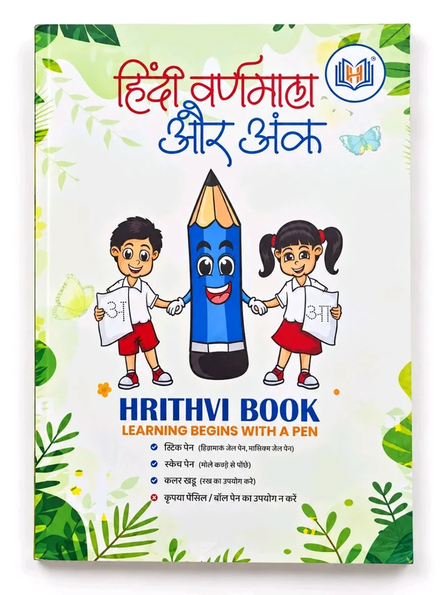 Hrithvi Rewritable Hindi Varnamala Aur Ank