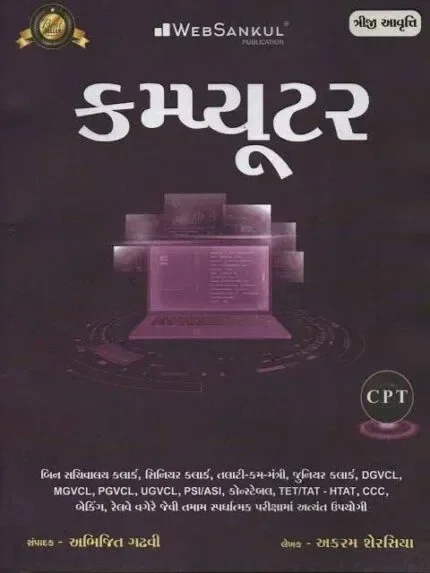 COMPUTER