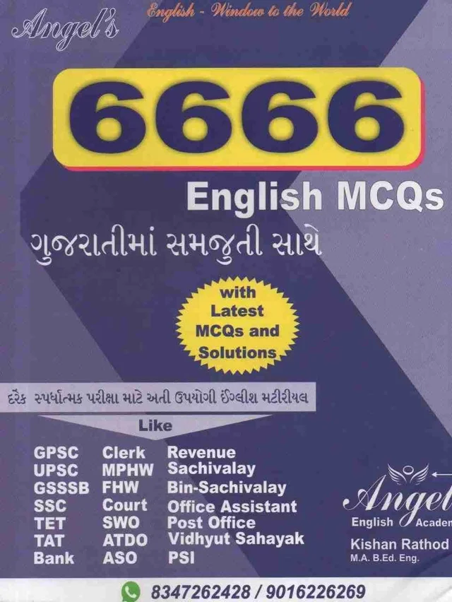 6666 ENGLISH MCQ