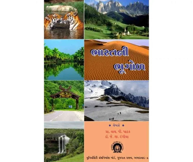 BHARATNI BHUGOL
