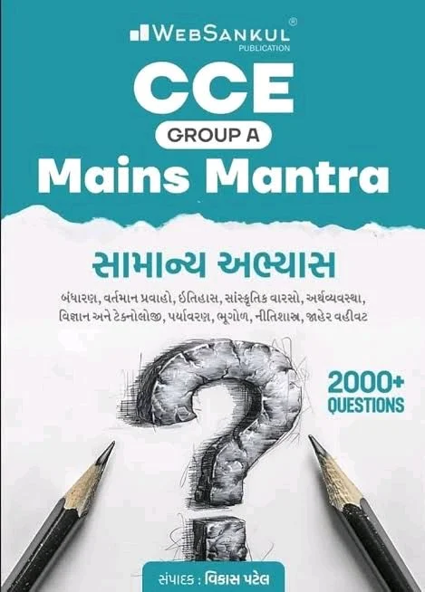 CCE GROUP A MAINS MANTRA-XEROX COPY