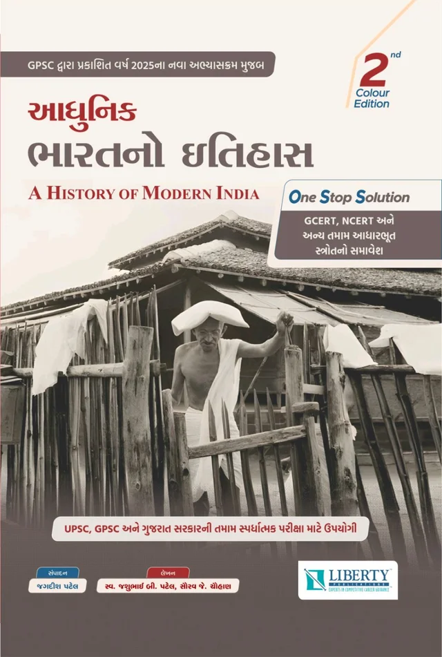 ADHUNIK BHARATNO ITIHAS