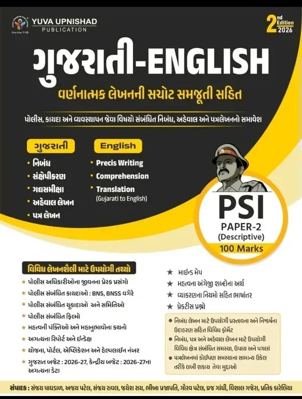 PSI PAPER- 2 DESCRIPTIVE
