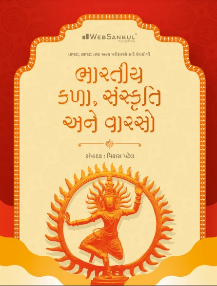 BHARATIYA KALA-SANSKRUTI ANE VARSO
