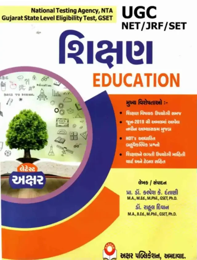 UGC NET JRF SET Shikshan Education Akshar