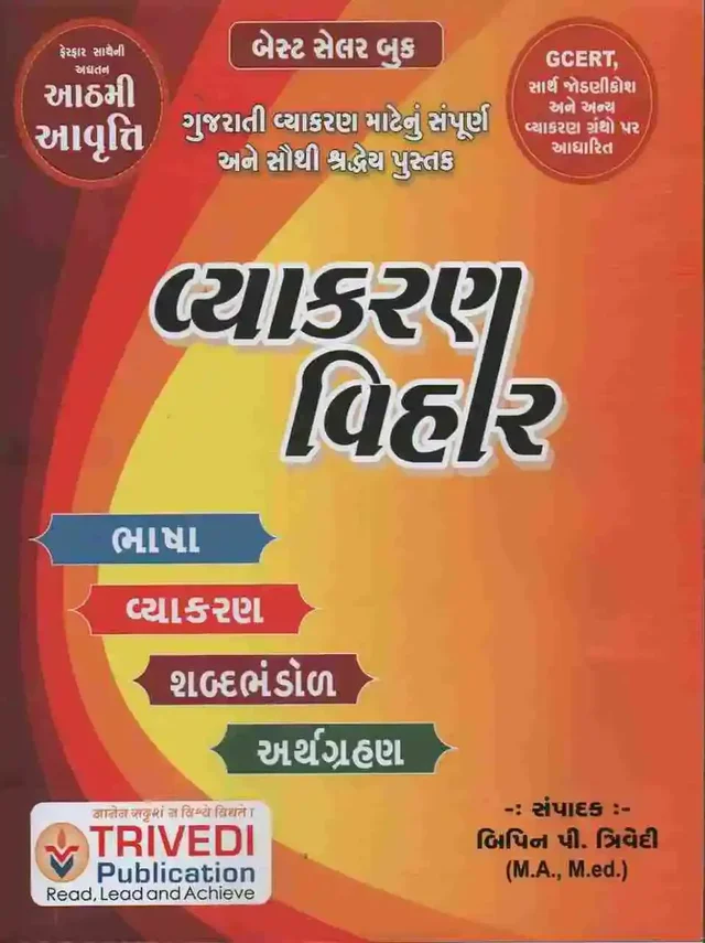 VYAKARAN VIHAR