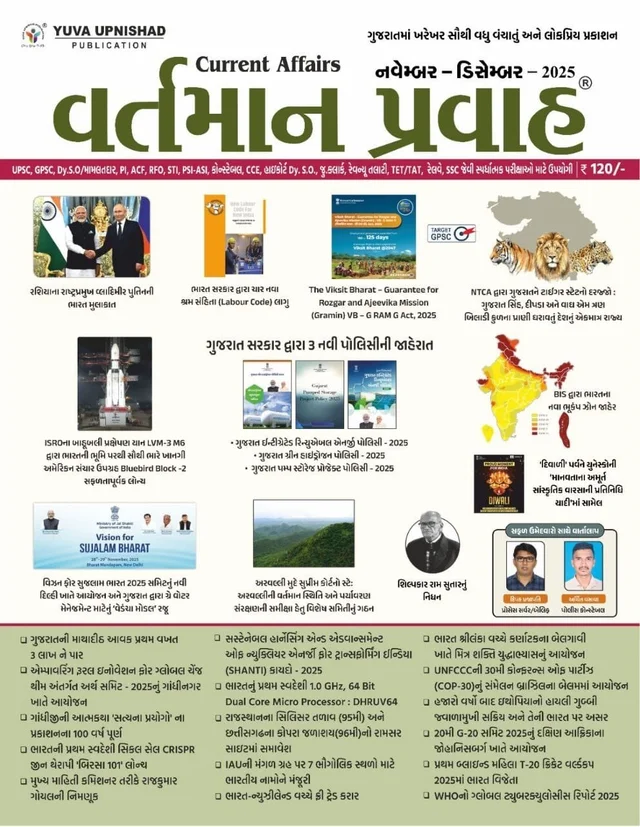 VARTMAN PRAVAH -ZEROX COPY- NOVEMBER - DECEMBER - NOVEMBER-DECEMBER
