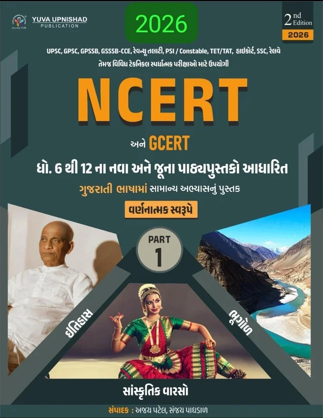 NCERT PART-1 6 to 12- 2026 - 1