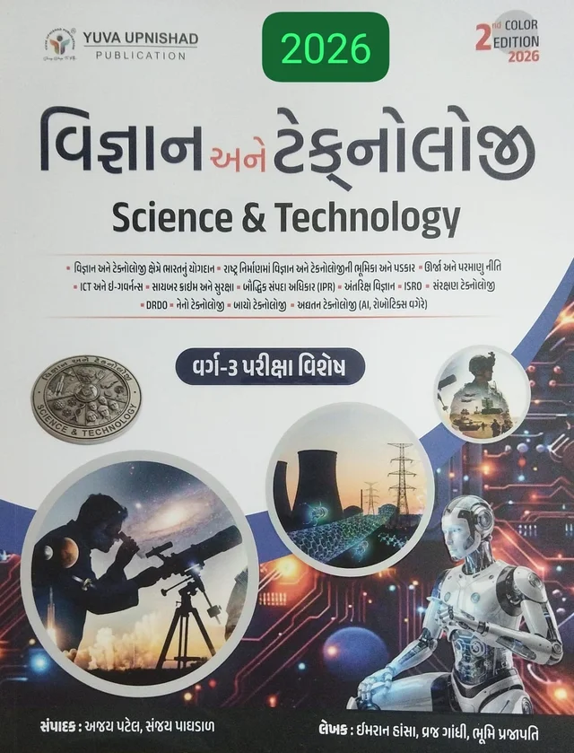 SCIENCE & TECHNOLOGY CLASS - 3--2026-27