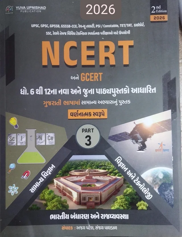 NCERT PART - 3 6 to 12