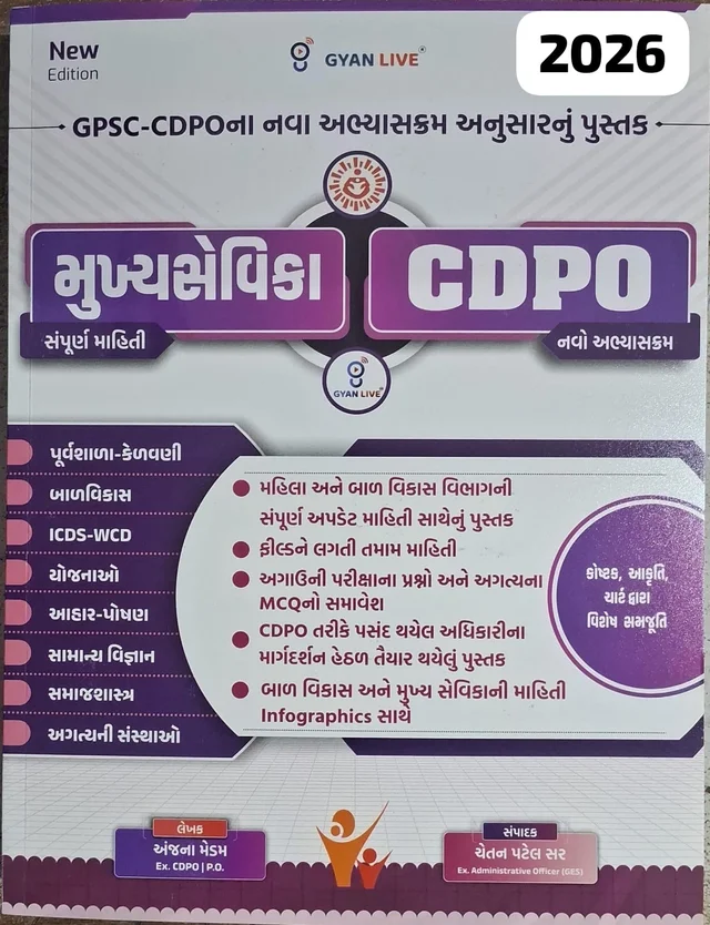 CDPO-MUKHAY SEVIKA-2026
