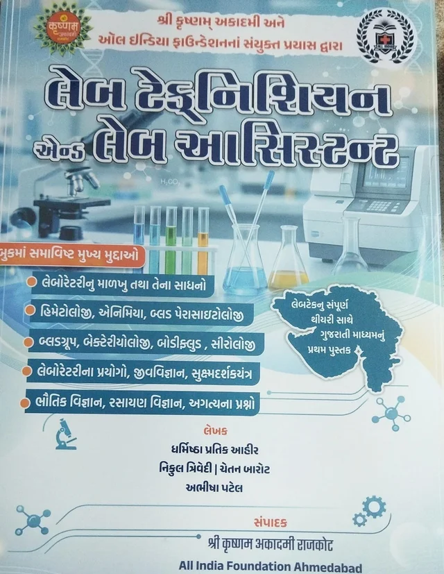 LAB TECHNICIAN & LAB ASSISTANT