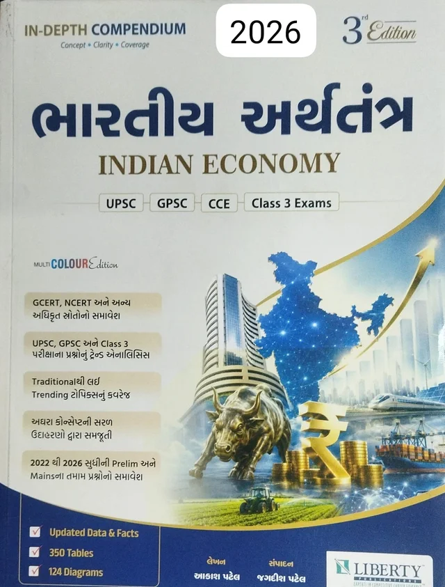 INDIAN ECONOMY- 3' Edition-2026