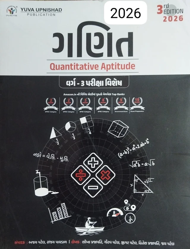 GANIT - QUANTITATIVE APTITUDE-CLASS-3-2026