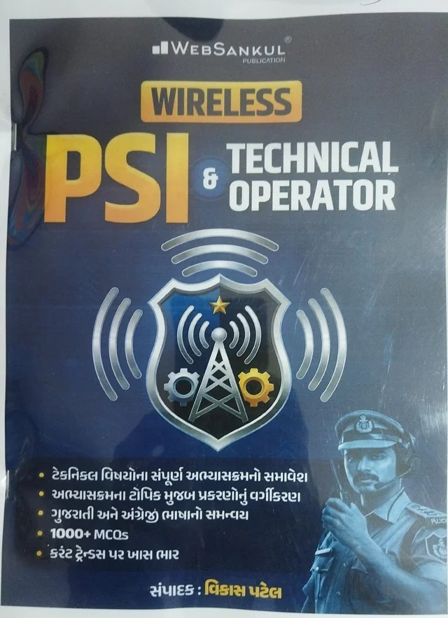 ZEROX COPY-WIRELESS PSI & TECHNICAL OPERATOR-2026