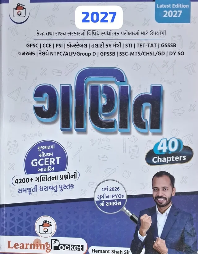 GANIT - SAFALTANU EKMATRA KAVAC-2027