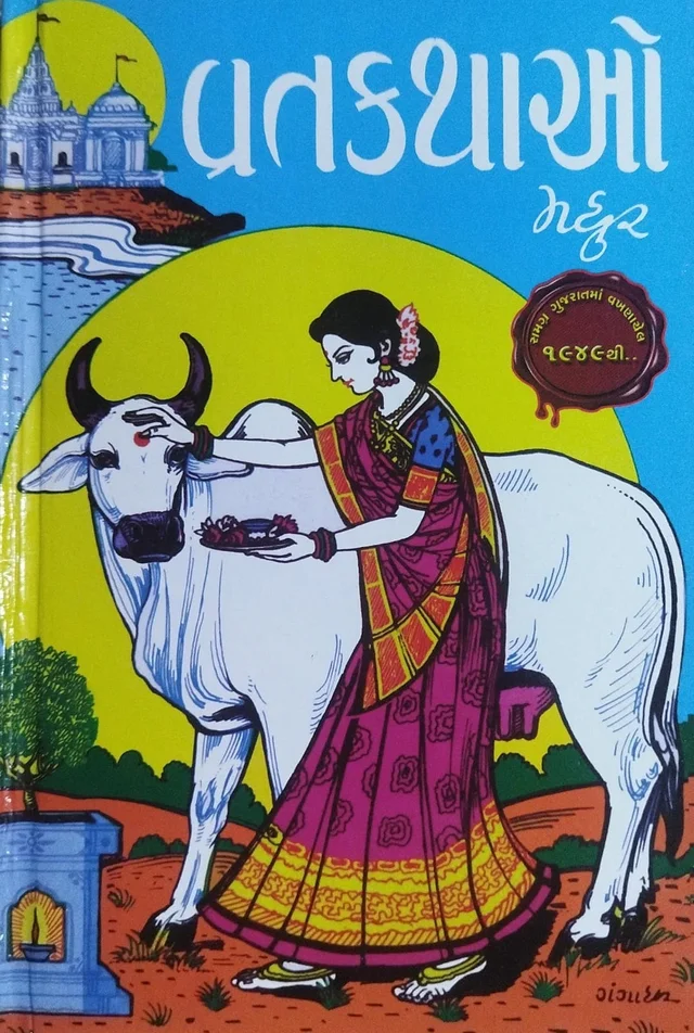 VRATH KATHAO