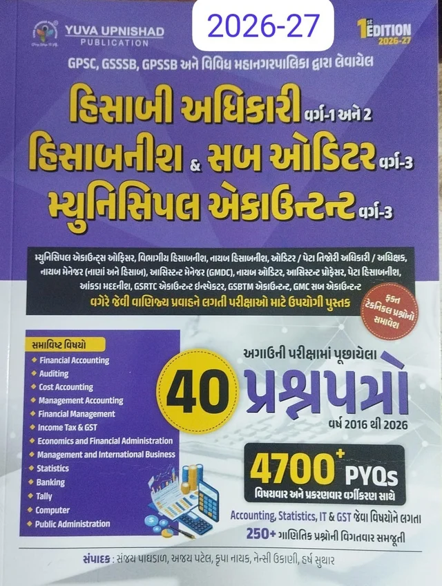 HISABI ADHIKARI,VARG-1,2,3-2026-27