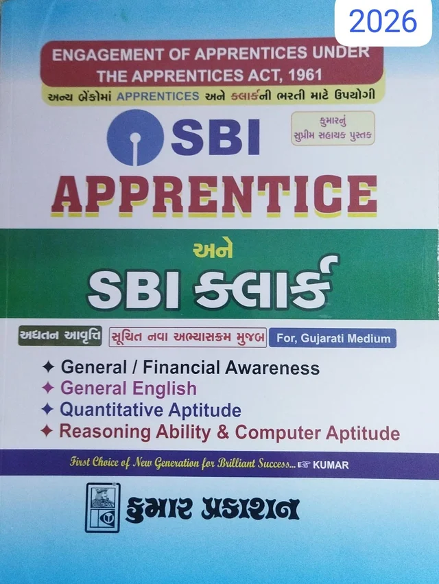 SBI APPRENTICE -2026-27