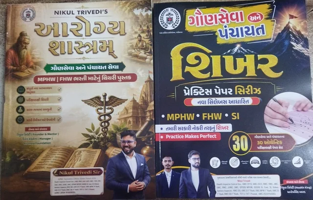 NIKUL TRIVEDI SIR.MPHW/FHW-2,BOOK COMBO-2026-27