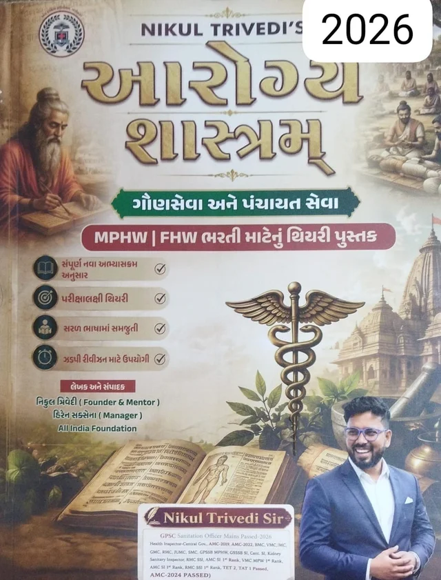 NIKUL TRIVEDI-MPHW/FHW/SI-30,PEPAR-2026-27