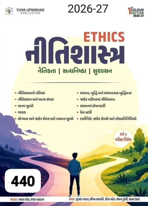 ETHICS -- 1'' Colour, 2026-27 - colour